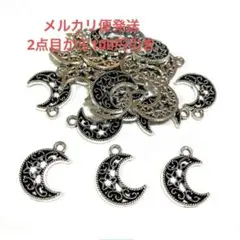 三日月チャーム 星 月 シルバー 20個 ハンドメイド アクセサリーパーツ