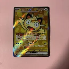 ♡ニャースex SR♡100/080 ムニキスゼロ