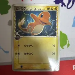 2026年最新】ヒトカゲδ-デルタ種 132/PCG-Pの人気アイテム - メルカリ
