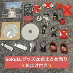 bokula. CD 詩を留める 廃盤 サイン入り 2026年最新】bokula. サインの人気アイテム - メルカリ