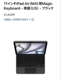 11インチiPad Air M3 用 Magic Keyboard