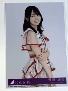 2026年最新】賀喜遥香 生写真の人気アイテム - メルカリ