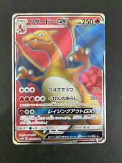 リザードンGX SR SM3H 闘う虹を見たか 052/051 - メルカリ