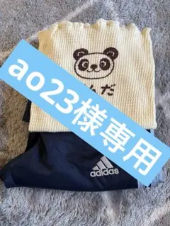 ジャージと腹巻きセット！とオマケ。サロンパス