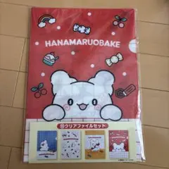 はなまるおばけ　サンリオ当たりくじ　クリアファイルセット