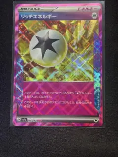 ポケカ　ACEまとめ売り 13枚