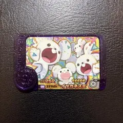 ポケモンフレンダ　スーパートレジャー　イッカネズミ