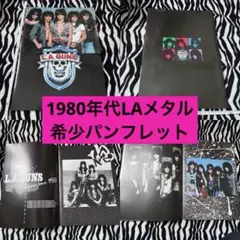 2026年最新】ガンズアンドローゼズ パンフの人気アイテム - メルカリ