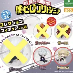 ヒロアカ　荼毘　トガヒミコ　ころコレ！