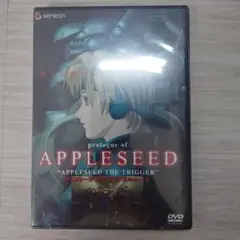プロローグ オブ アップルシード DVD 新品