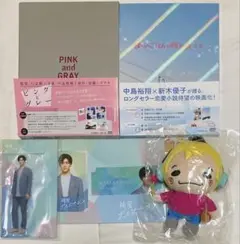 中島裕翔 まとめ売り 新品未使用品あり