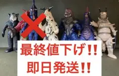 ウルトラマン怪獣ソフビ 6体セット②