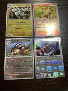 （レアコイル・ポニータ・ドードリオ・ドードー）マスターボールミラー