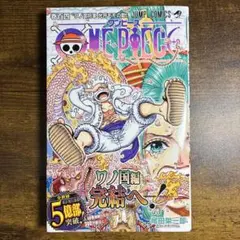 2026年最新】ワンピース 104巻 初版の人気アイテム - メルカリ