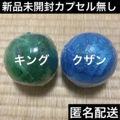 ワンピの実　クザン・キング未開封セット　カプセル無し
