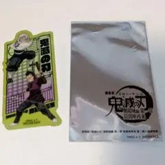 鬼滅の刃 クリアカード 実弥＆玄弥