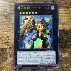 2026年最新】甲虫装機の人気アイテム - メルカリ