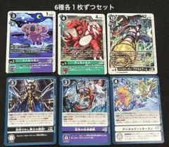 デジモンカードゲーム　テイマーバトルパック29　 全6種各1枚　プロモ