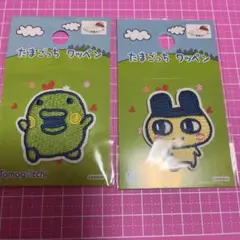 【新品】たまごっち 刺繍ワッペン まめっち くちぱっち セット　2点セット
