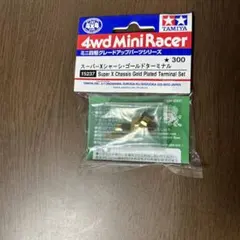 タミヤ ミニ四駆 スーパーXシャーシ ゴールドターミナルのサムネイル