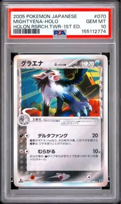 PSA10 オメガモン 旧デジモンカード 2001年 - メルカリ