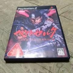 ベルセルク 千年帝国の鷹篇 聖魔戦記の章 PS2 ソフト