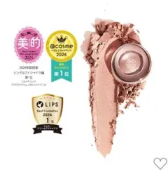 アイグロウジェム　スキンシャドウ 10G　vintage red