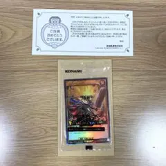 遊戯王ラッシュデュエル セブンスロードマジシャン 当選品 ガリガリ君