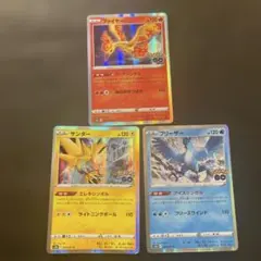 ファイヤー フリーザー サンダー 포켓몬 GO 各1枚