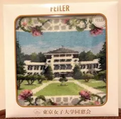 新品 同志社女子大学 オリジナル フェイラー ハンカチ FEILER 縁