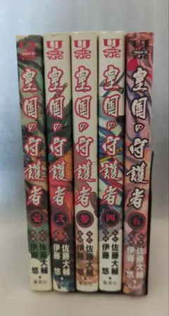 2025年最新】皇国の守護者 全巻の人気アイテム - メルカリ