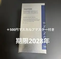 2026年最新】エクソナインスカルプコードの人気アイテム - メルカリ