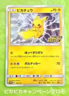 ポケモンカード ピカチュウ δ-デルタ種 118/PCG-P プロモ 0112 - メルカリ