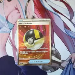 ハイパーボール SR MEGA ハイクラスパック MEGAドリームex 216…