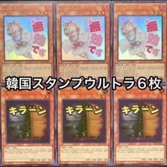 増殖するG 灰流うらら スタンプエディション ウルトラ 3枚セット 手札