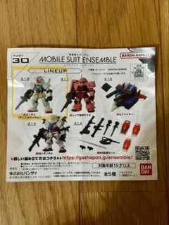 モビルスーツアンサンブル ガンダムアニメカラーver.