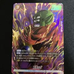 フュージョンワールド ボージャック fb10-092 パラレル ドラゴンボール