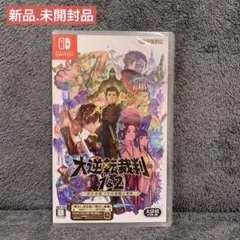 ①【新品未開封】SWITCH 大逆転裁判1&2 シュリンク付き
