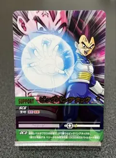 2026年最新】ビッグバンアタックの人気アイテム - メルカリ