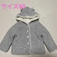 GAP ベビー　ボアアウター80