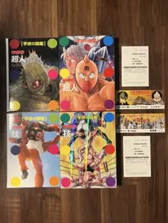 2026年最新】キン肉マン 図鑑 特典の人気アイテム - メルカリ
