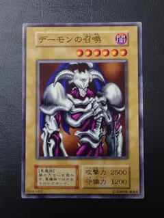 遊戯王OCG デーモンの召喚 B3-02 ウルトラレア - メルカリ