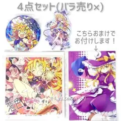 【おまけ付き】東方project ダイソー 魔理沙 アクリルボード他 4点セット