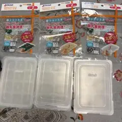 リッチェル　わけわけフリージング　ブロックトレー