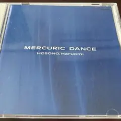 細野晴臣 / MERCURIC DANCE(マーキュリック・ダンス～躍動の踊り