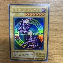 ド*ィ様 ブラック・マジシャン LB-05 ウルトラレア 遊戯王カード