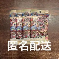 妖怪ウォッチ 妖怪メダル 零　古典メダル　未開封