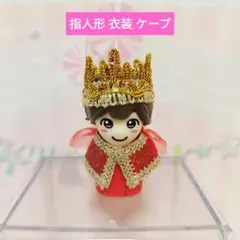 なにわ男子 道枝駿佑くん 赤衣装 指人形用衣装ケープ - メルカリ