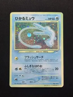 超希少！〉【マゼンタレス】ポケモンカード ひかるミュウ 旧裏 - メルカリ