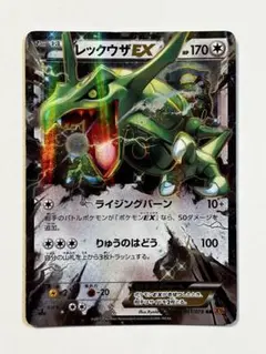 【大特価】ポケモンカード レックウザEX RR XY6 エメラルドブレイクのサムネイル